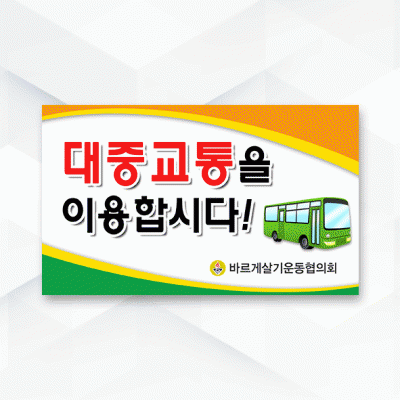 피켓-154