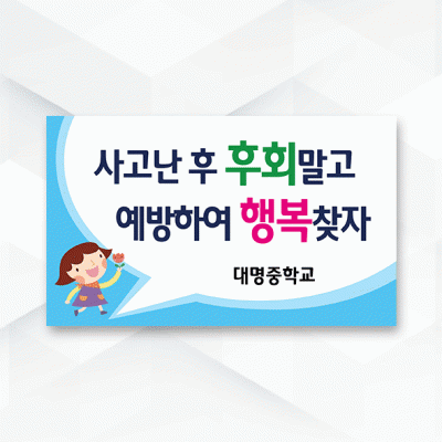 피켓-119