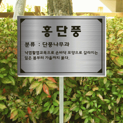 수목-알루미늄꽂이-ST16