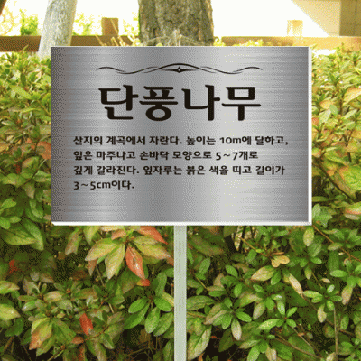 수목-알루미늄꽂이-ST7