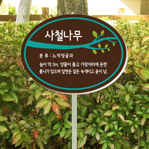 수목-알루미늄꽂이-B1~4