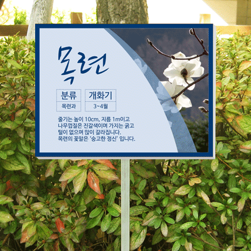 수목-알루미늄꽂이-A21~24