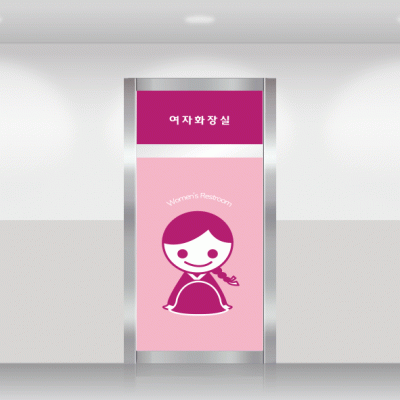 화장실썬팅5-여