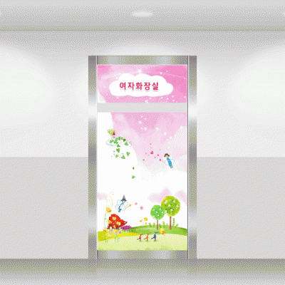 화장실썬팅6-여