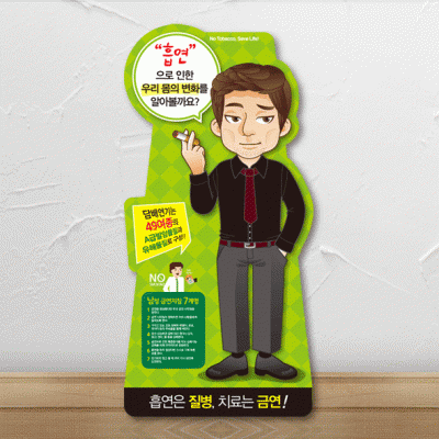 등신대-3자석형-흡연(남)2
