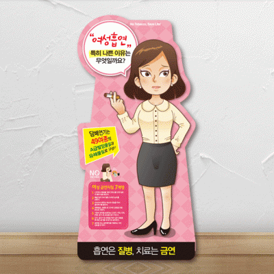 등신대-3자석형-흡연(여)2