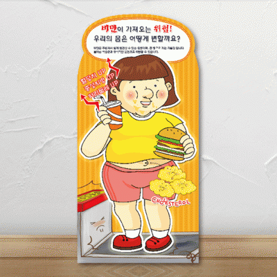등신대-3자석형-비만(여)1