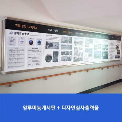 광혜원중