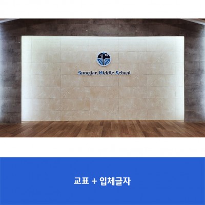 성재중