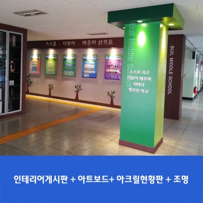 인천부일중2