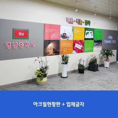 영남중2