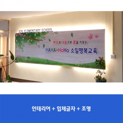 소일초2