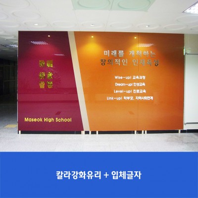 마석고2
