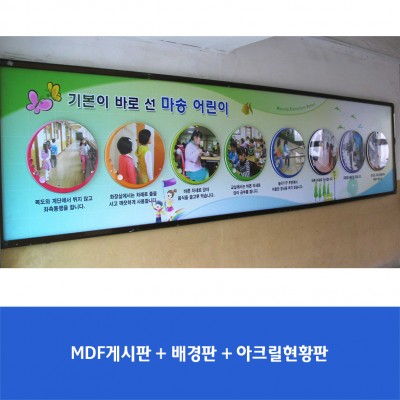 마송초