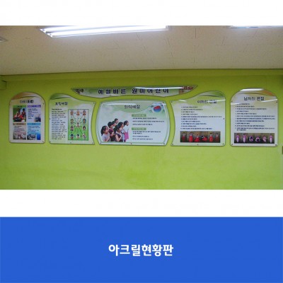 원미초