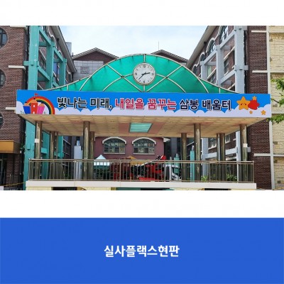삼봉초