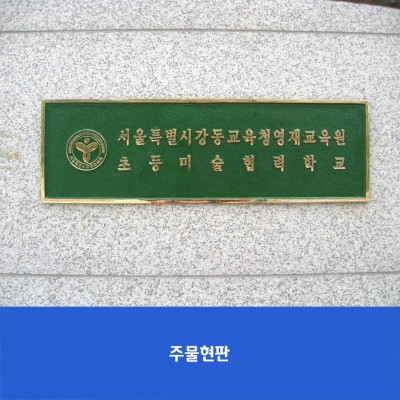 잠일초
