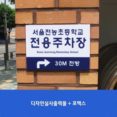 전농초