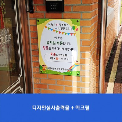 옥길버들초