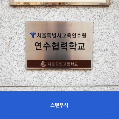 서울공고