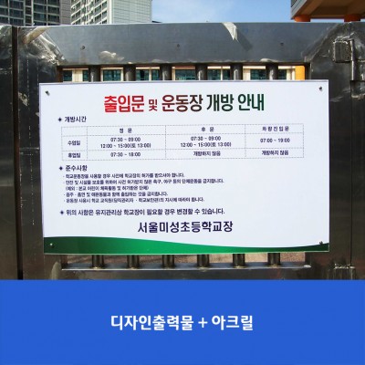 미성초