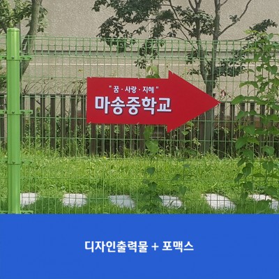 마송중