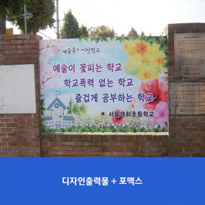 개화초