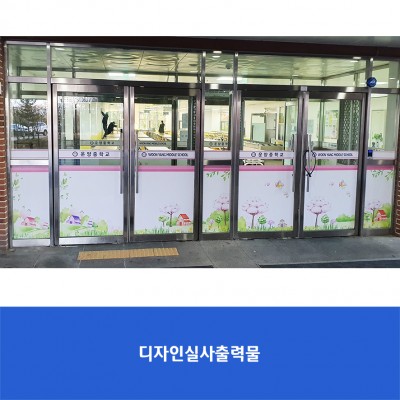운양중