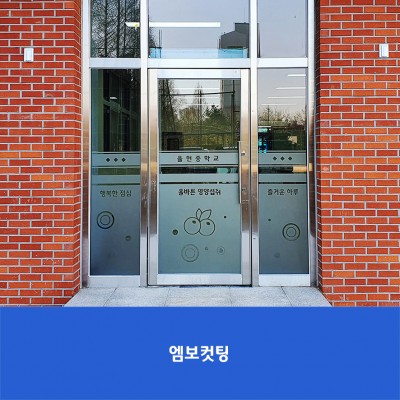 율현중2