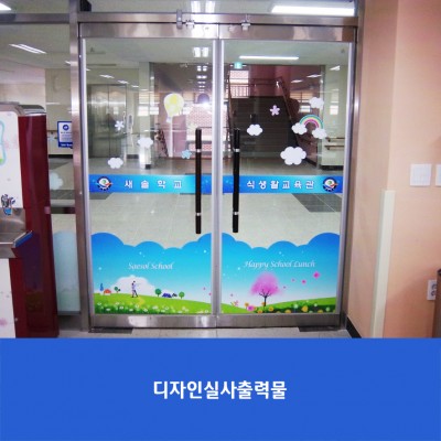 새솔학교1