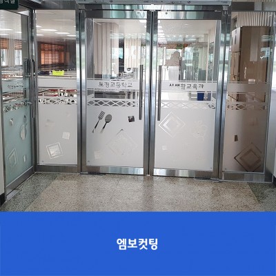토평고