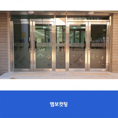 압구정초
