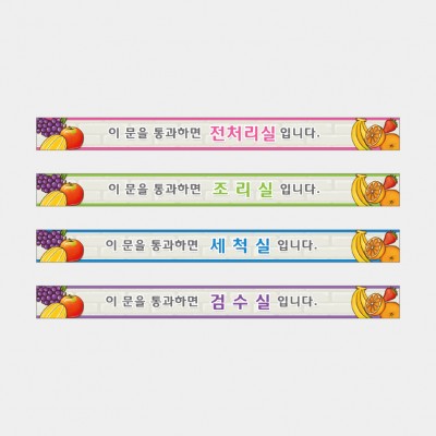 구역현관띠14