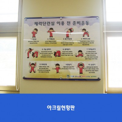 송민학교1