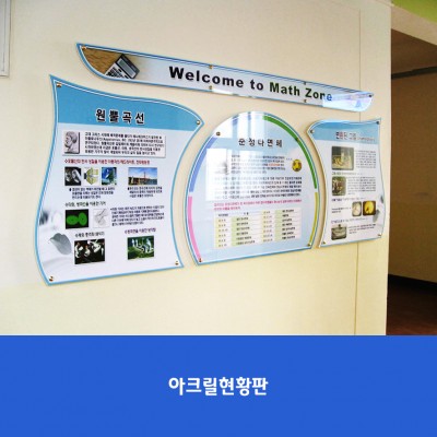 방원중1-수학