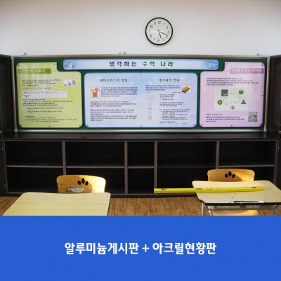 방원중2-수학