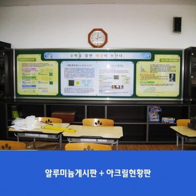 방원중3-수학