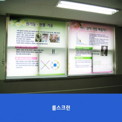 석우중-수학-롤스크린