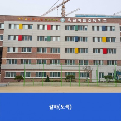 옥길버들초