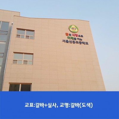 신흥초