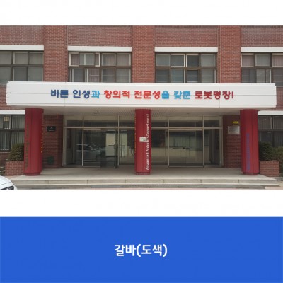 로봇고