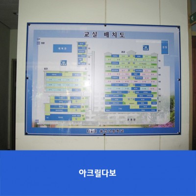 용산고