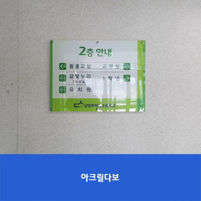 덕송초