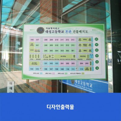 대성고