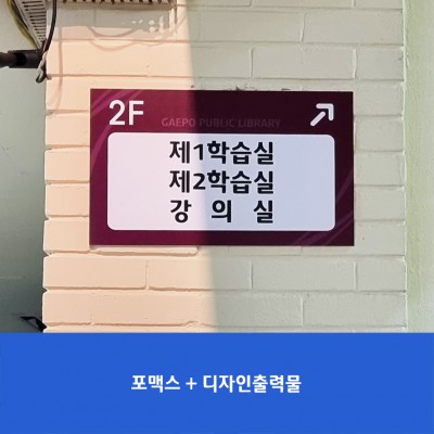 개포도서관