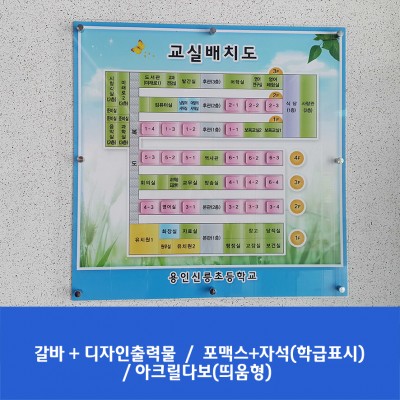 용인신릉초