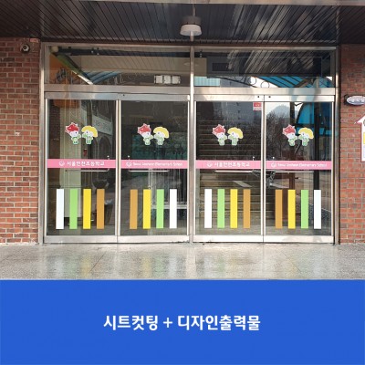안천초