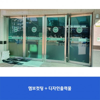 여의도초