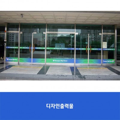 평내고