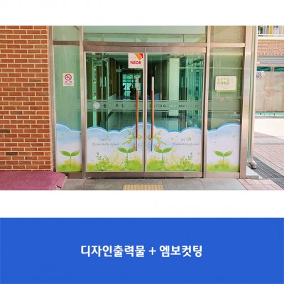 솔터초2